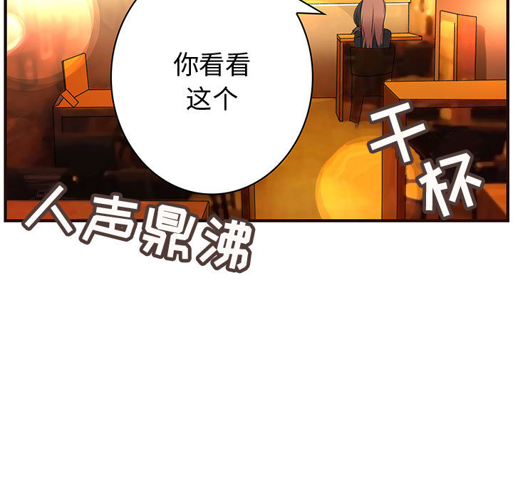 内衣社的新职员：10 -内衣社的新职员-无名（第3张）