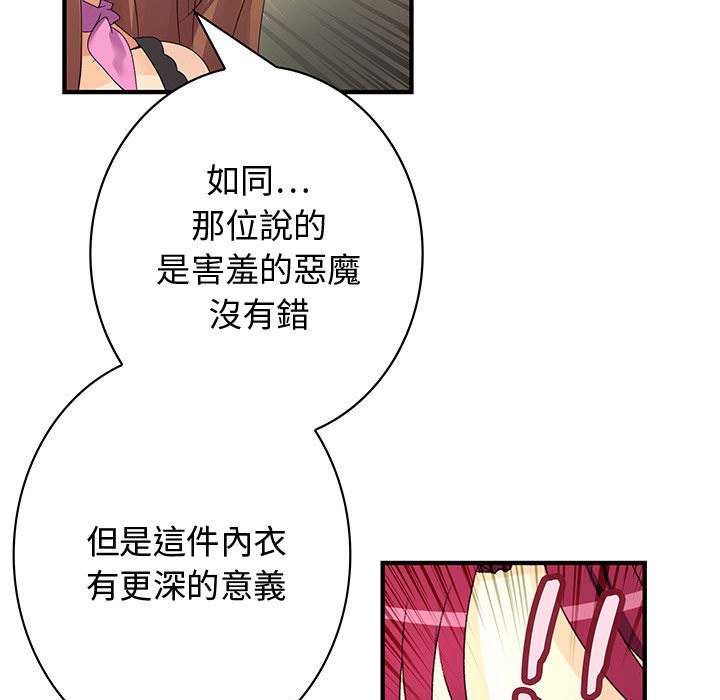 内衣社的新职员：2 -内衣社的新职员-无名（第26张）