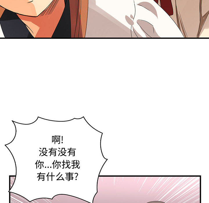 内衣社的新职员：3 -内衣社的新职员-无名（第20张）