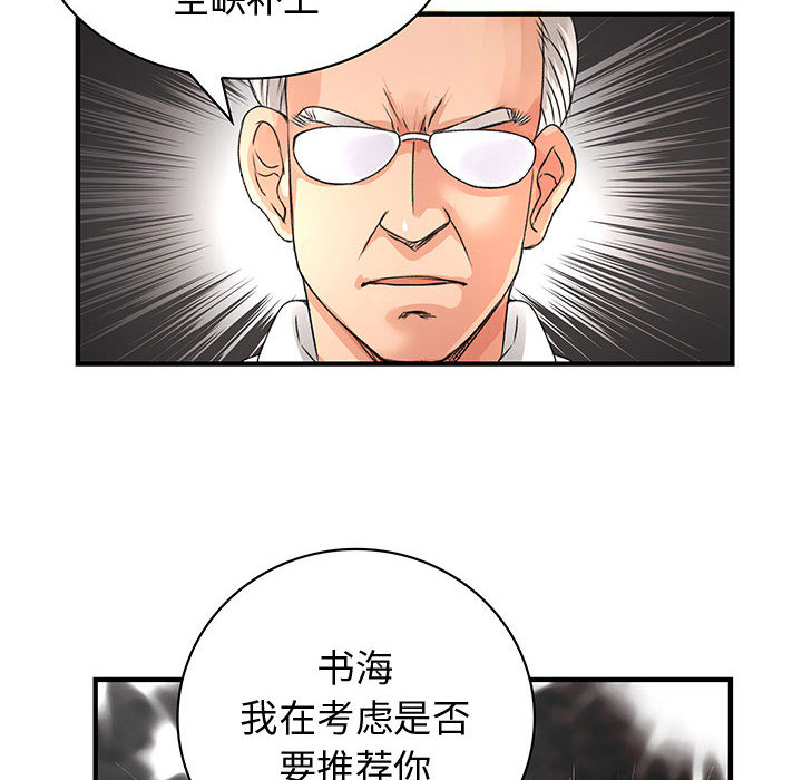 内衣社的新职员：8 -内衣社的新职员-无名（第10张）