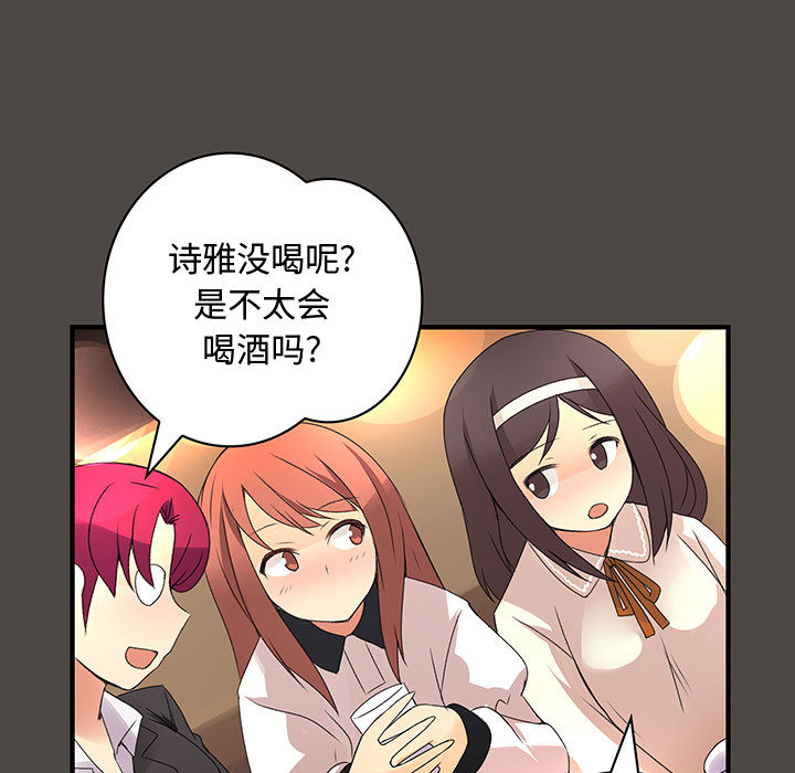 内衣社的新职员：5 -内衣社的新职员-无名（第21张）