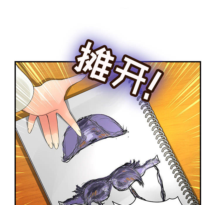 内衣社的新职员：10 -内衣社的新职员-无名（第4张）