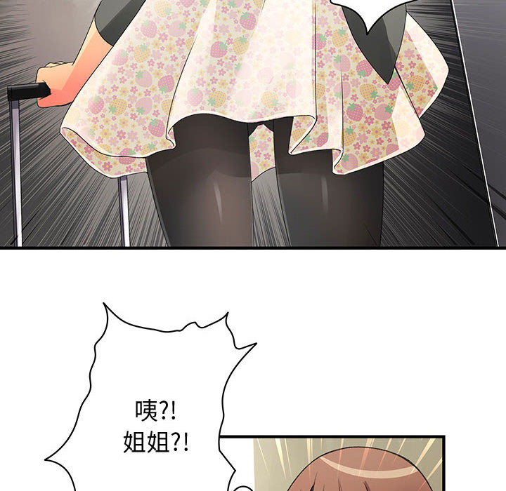 内衣社的新职员：7 -内衣社的新职员-无名（第16张）