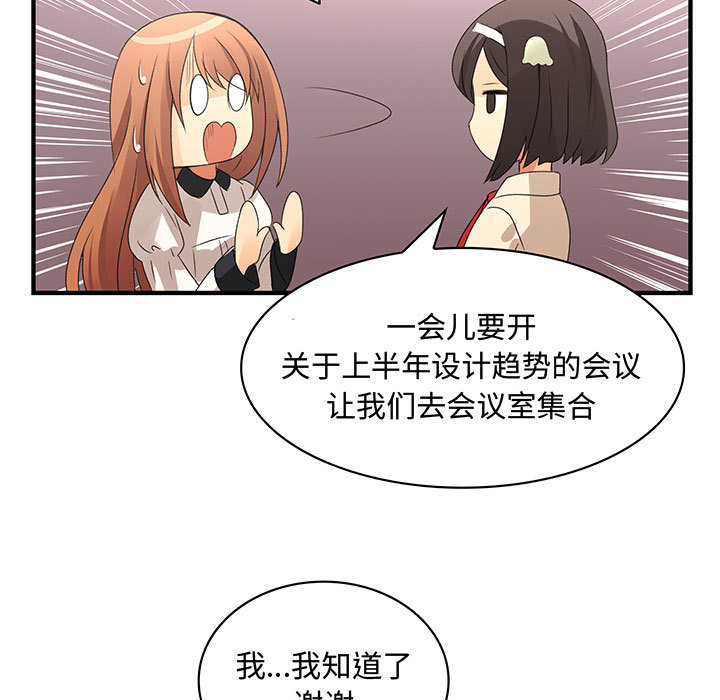 内衣社的新职员：3 -内衣社的新职员-无名（第21张）
