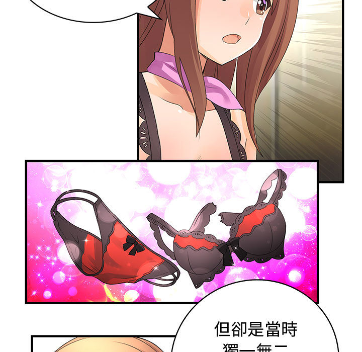 内衣社的新职员：2 -内衣社的新职员-无名（第28张）