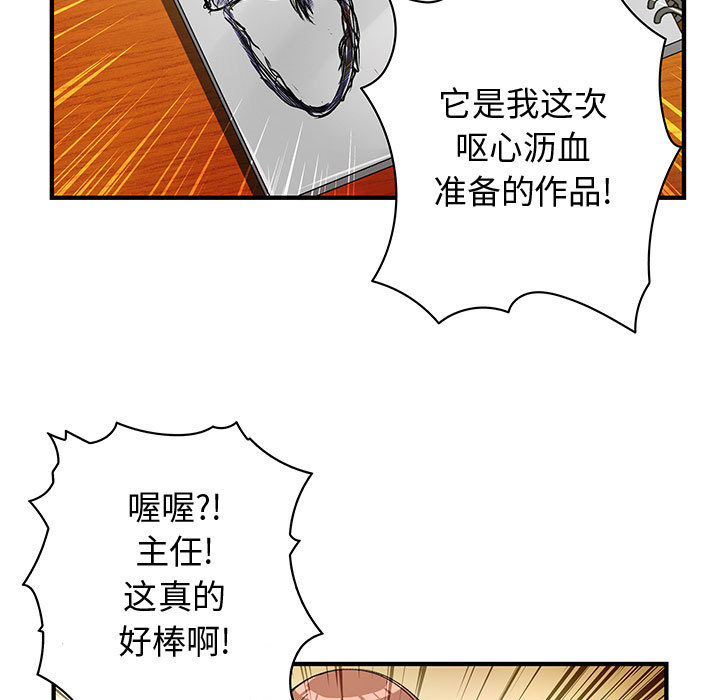 内衣社的新职员：10 -内衣社的新职员-无名（第5张）