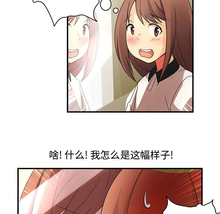 内衣社的新职员：7 -内衣社的新职员-无名（第17张）