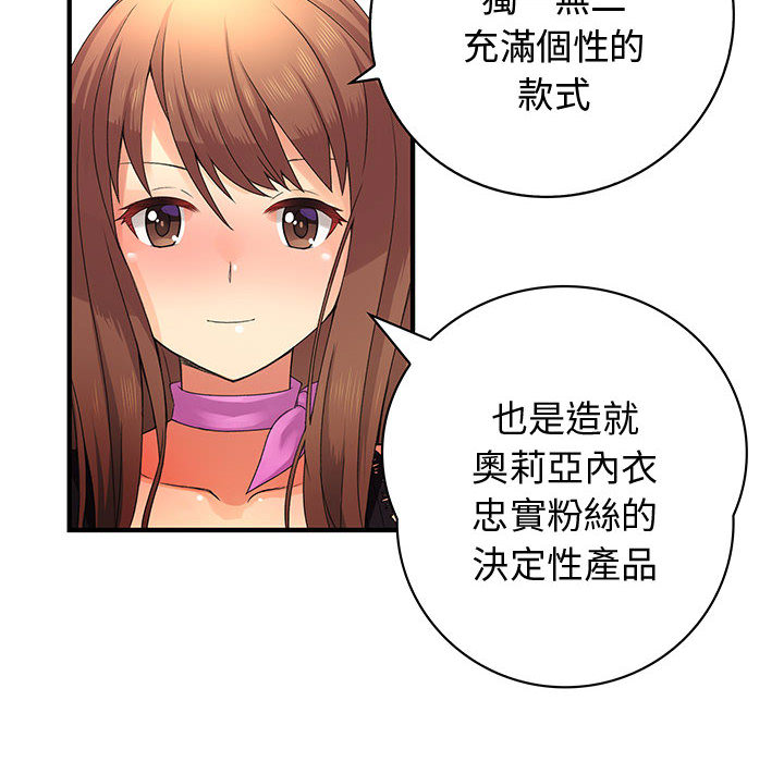 内衣社的新职员：2 -内衣社的新职员-无名（第29张）