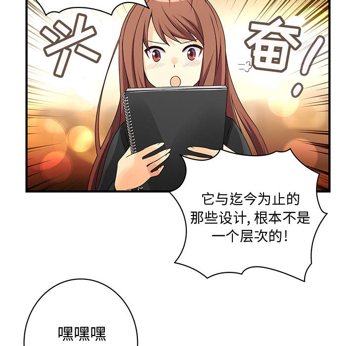 内衣社的新职员：10 -内衣社的新职员-无名（第6张）