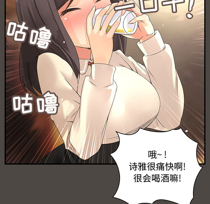 内衣社的新职员：5 -内衣社的新职员-无名（第23张）