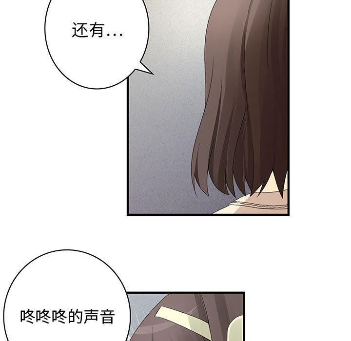 内衣社的新职员：3 -内衣社的新职员-无名（第23张）
