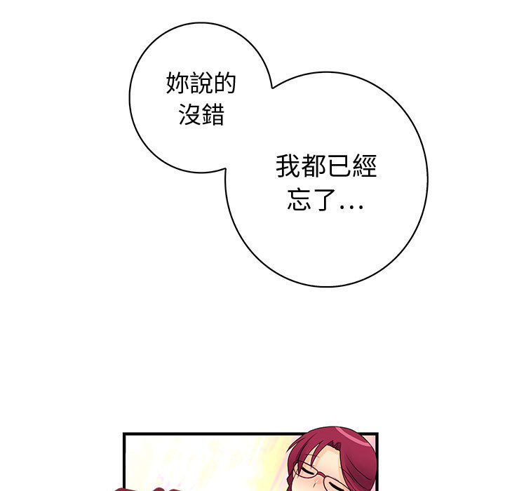内衣社的新职员：2 -内衣社的新职员-无名（第30张）