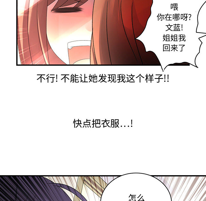 内衣社的新职员：7 -内衣社的新职员-无名（第18张）