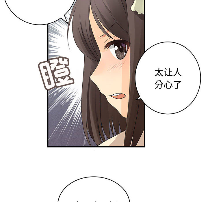 内衣社的新职员：3 -内衣社的新职员-无名（第24张）