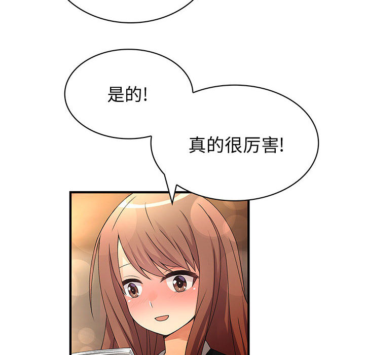 内衣社的新职员：10 -内衣社的新职员-无名（第8张）
