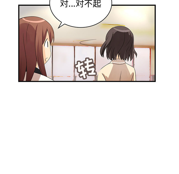 内衣社的新职员：3 -内衣社的新职员-无名（第25张）