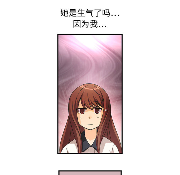 内衣社的新职员：3 -内衣社的新职员-无名（第26张）