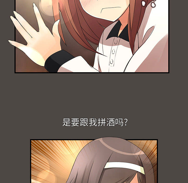 内衣社的新职员：5 -内衣社的新职员-无名（第27张）