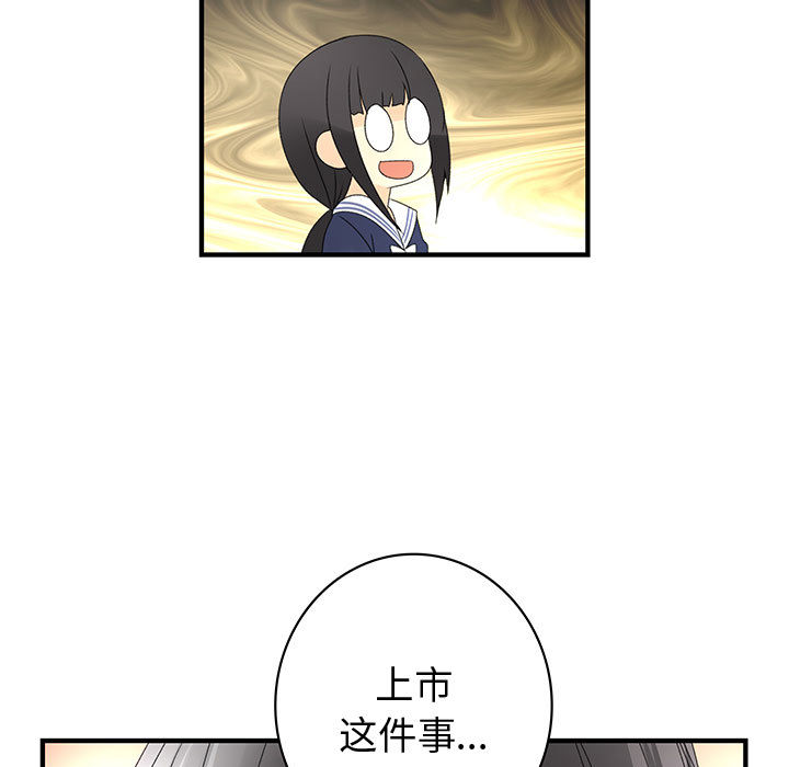 内衣社的新职员：10 -内衣社的新职员-无名（第13张）