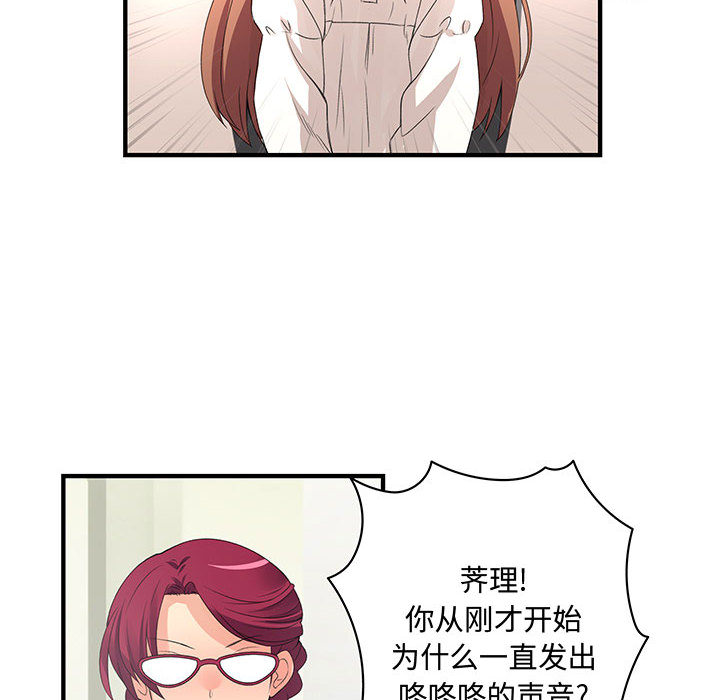 内衣社的新职员：3 -内衣社的新职员-无名（第31张）