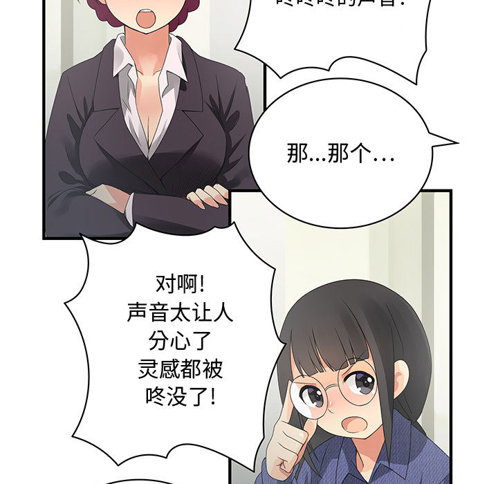 内衣社的新职员：3 -内衣社的新职员-无名（第32张）