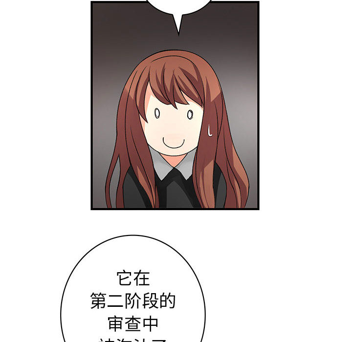 内衣社的新职员：10 -内衣社的新职员-无名（第16张）
