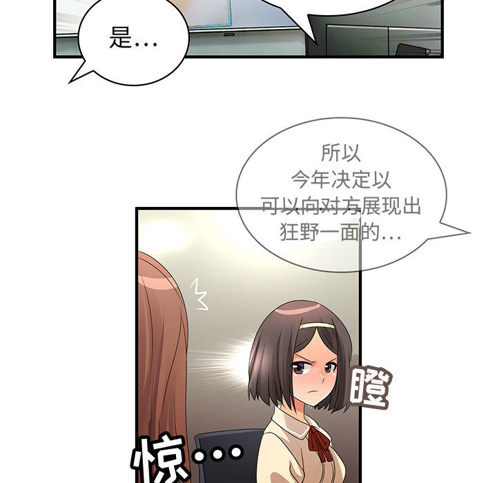 内衣社的新职员：3 -内衣社的新职员-无名（第34张）