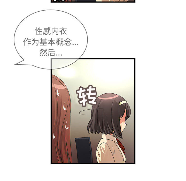 内衣社的新职员：3 -内衣社的新职员-无名（第35张）