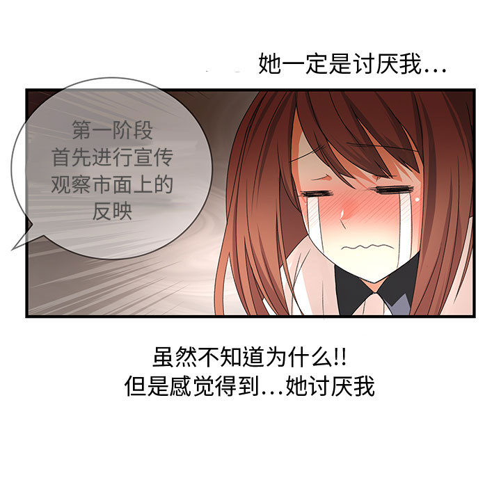 内衣社的新职员：3 -内衣社的新职员-无名（第36张）
