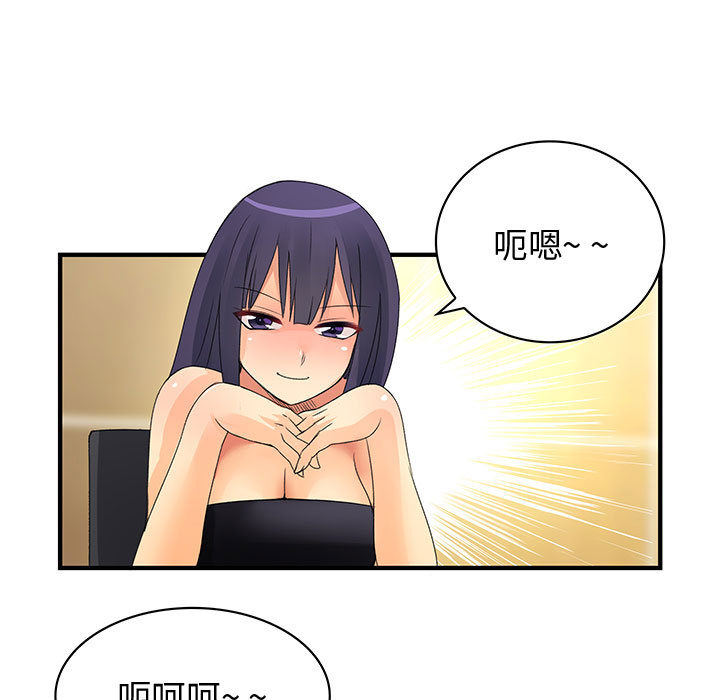 内衣社的新职员：3 -内衣社的新职员-无名（第37张）
