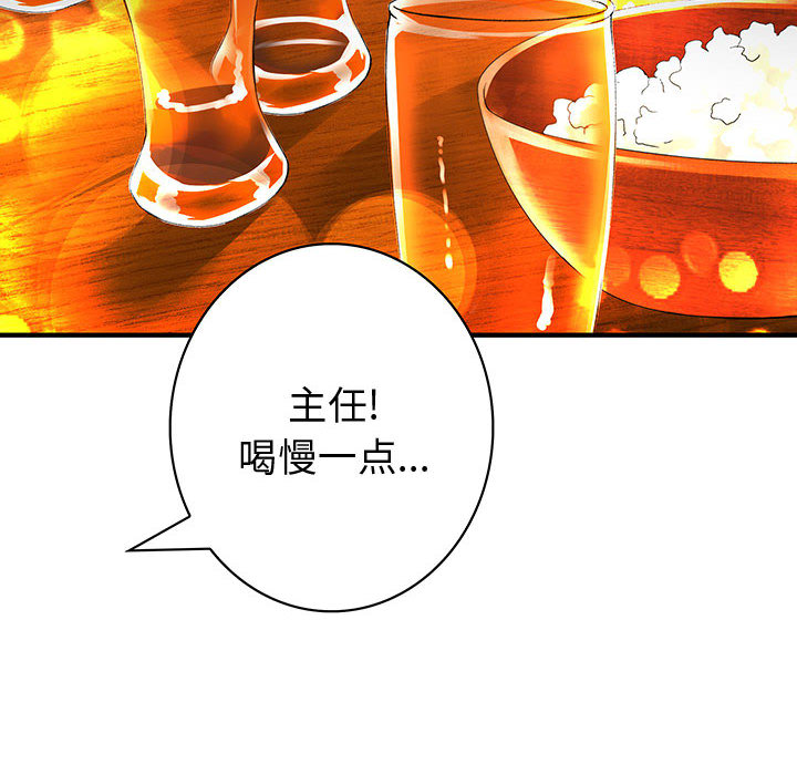内衣社的新职员：10 -内衣社的新职员-无名（第20张）