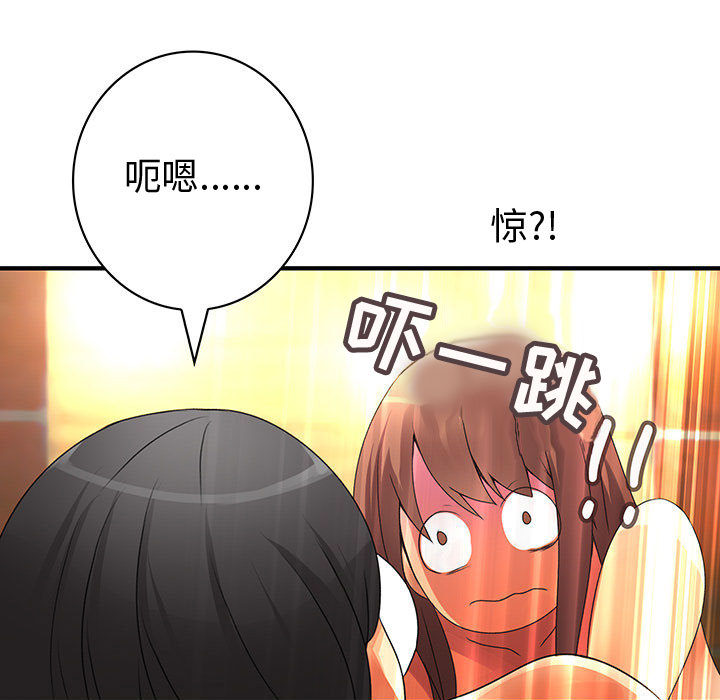 内衣社的新职员：11 -内衣社的新职员-无名（第5张）