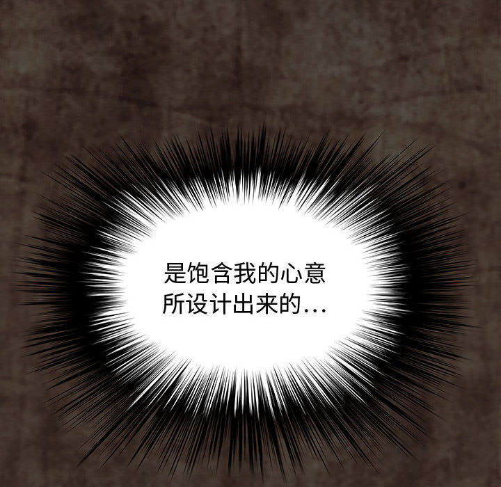 内衣社的新职员：2 -内衣社的新职员-无名（第45张）