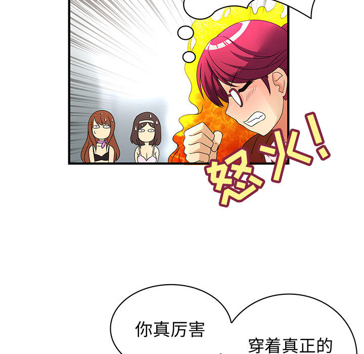 内衣社的新职员：2 -内衣社的新职员-无名（第48张）