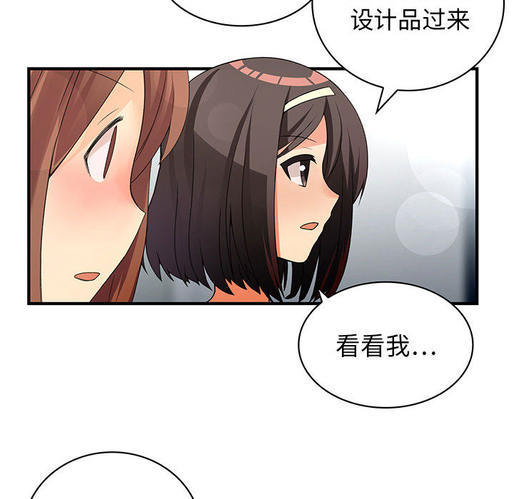 内衣社的新职员：2 -内衣社的新职员-无名（第49张）