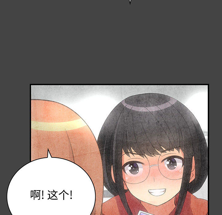 内衣社的新职员：11 -内衣社的新职员-无名（第12张）