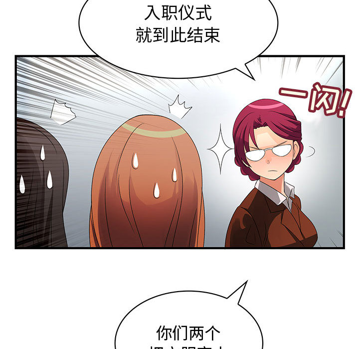 内衣社的新职员：2 -内衣社的新职员-无名（第52张）