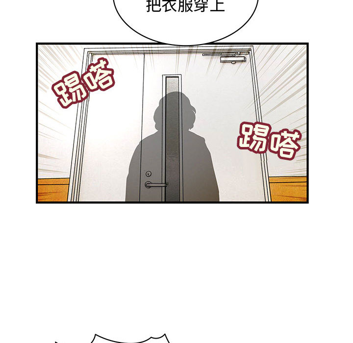 内衣社的新职员：2 -内衣社的新职员-无名（第53张）
