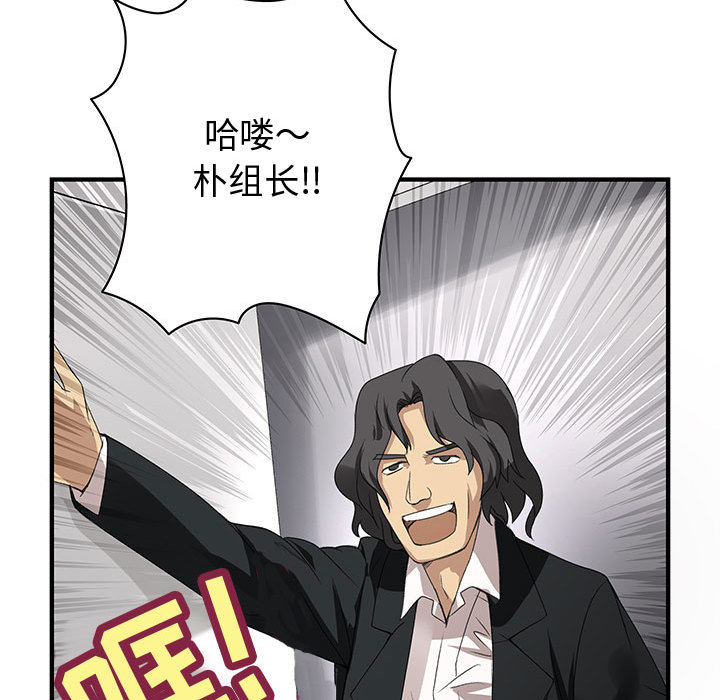 内衣社的新职员：2 -内衣社的新职员-无名（第54张）