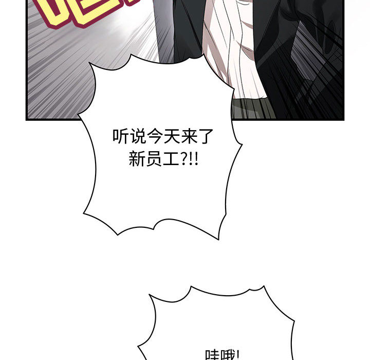 内衣社的新职员：2 -内衣社的新职员-无名（第55张）