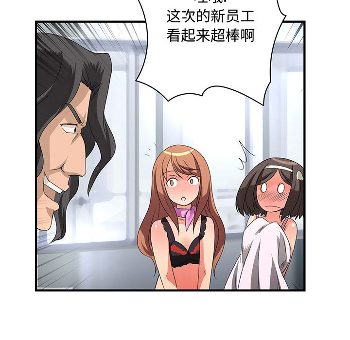 内衣社的新职员：2 -内衣社的新职员-无名（第56张）