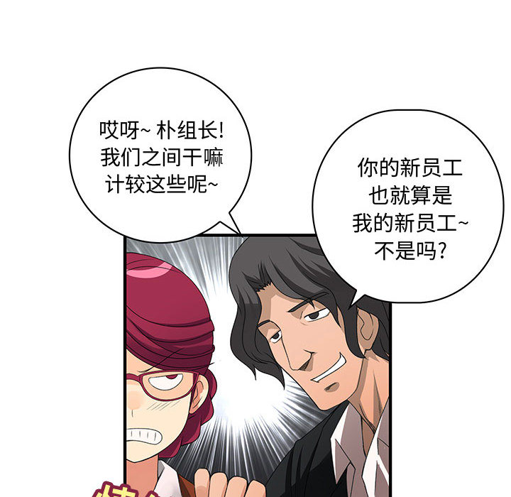 内衣社的新职员：2 -内衣社的新职员-无名（第58张）