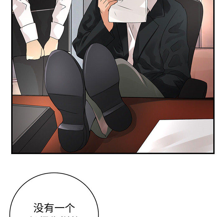 内衣社的新职员：12 -内衣社的新职员-无名（第2张）