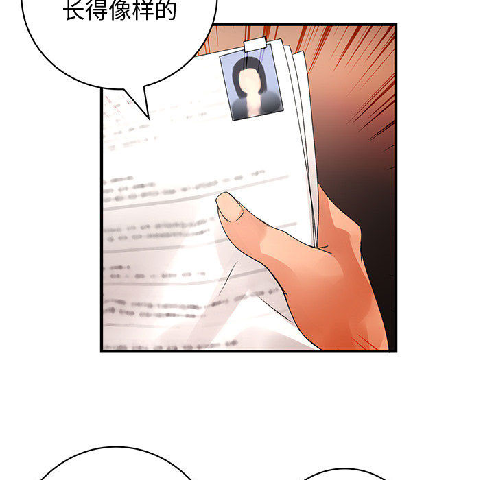 内衣社的新职员：12 -内衣社的新职员-无名（第3张）