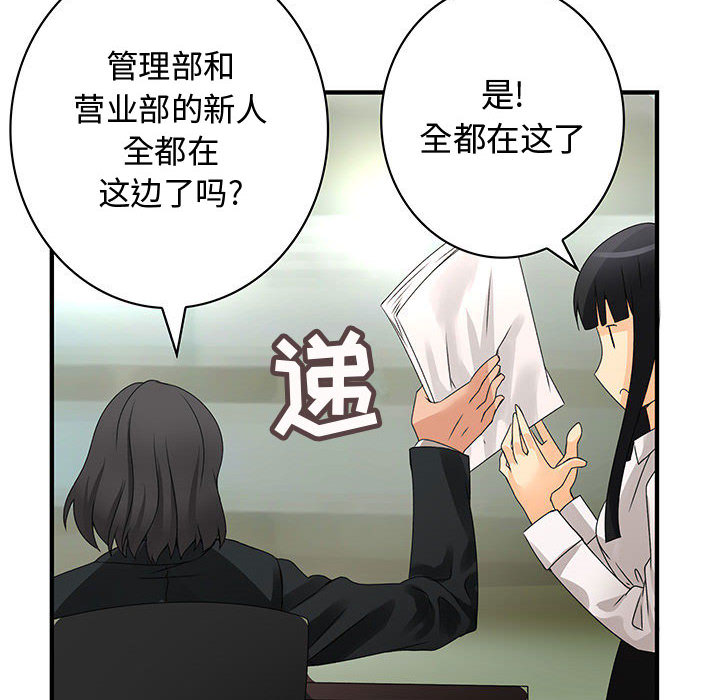 内衣社的新职员：12 -内衣社的新职员-无名（第4张）