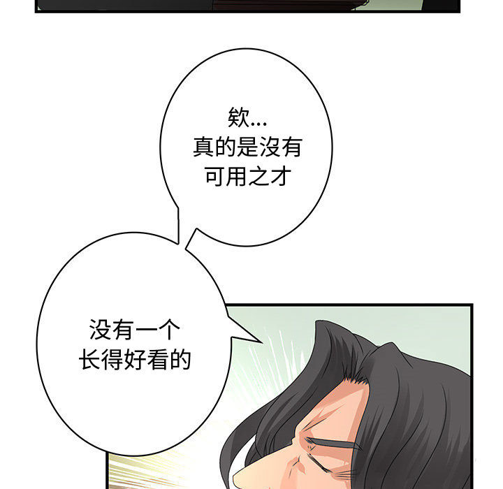 内衣社的新职员：12 -内衣社的新职员-无名（第5张）