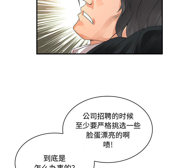 内衣社的新职员：12 -内衣社的新职员-无名（第6张）