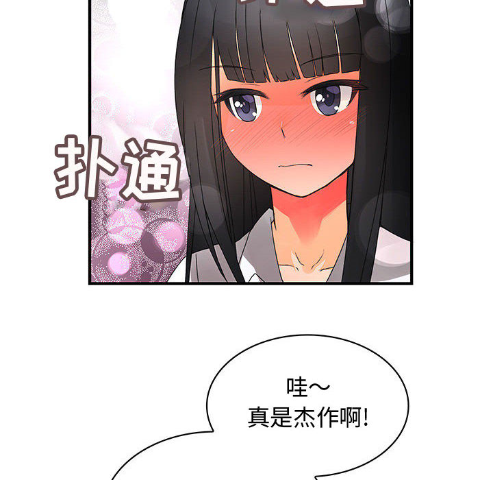 内衣社的新职员：12 -内衣社的新职员-无名（第18张）