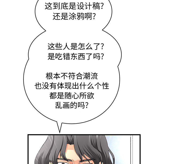 内衣社的新职员：12 -内衣社的新职员-无名（第19张）