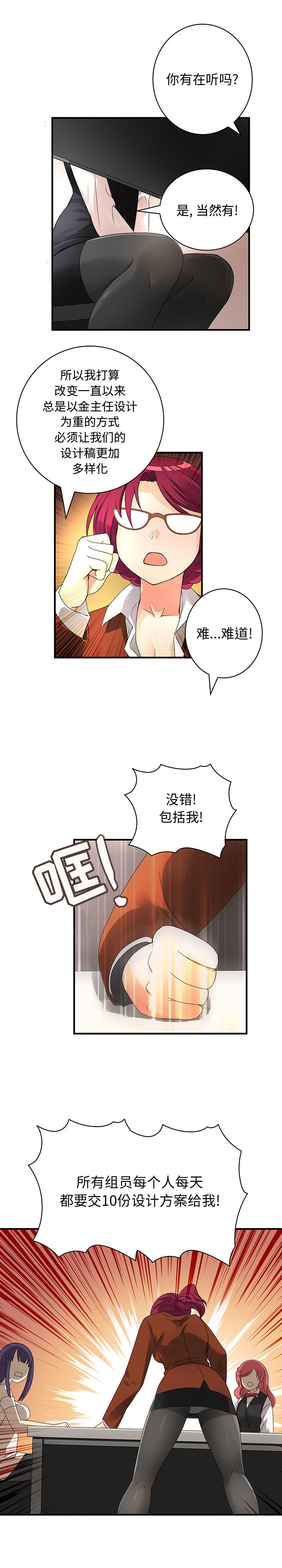 内衣社的新职员：14 -内衣社的新职员-无名（第5张）